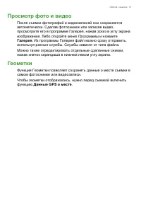 Страница 51