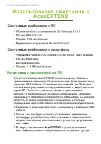Страница 52