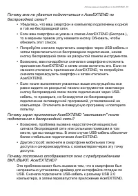 Страница 61