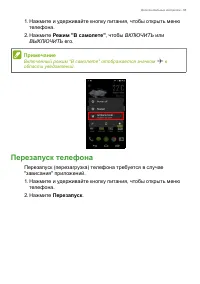 Страница 65