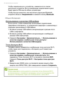 Страница 68