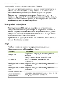 Страница 70