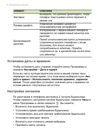 Страница 72