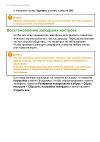 Страница 76