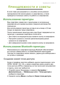 Страница 77
