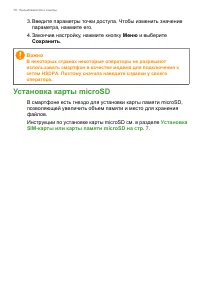 Страница 78