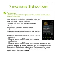 Страница 79