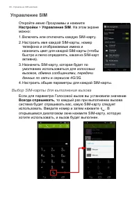 Страница 80