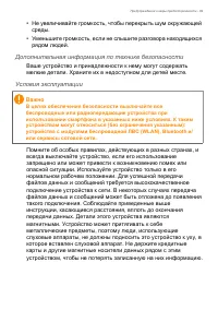 Страница 89