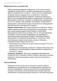 Страница 90