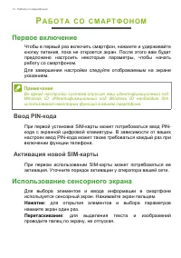 Страница 10