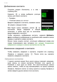 Страница 18