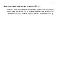 Страница 19