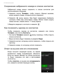 Страница 22