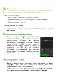 Страница 23