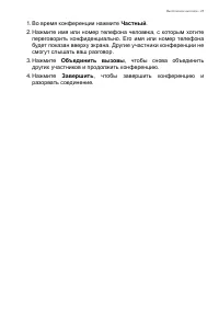 Страница 25