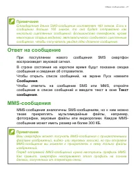 Страница 27