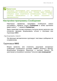 Страница 29