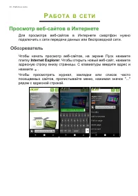 Страница 30