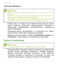 Страница 32