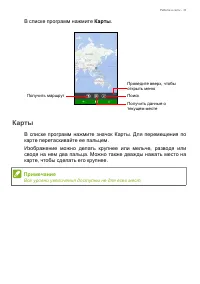 Страница 33
