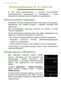 Страница 38