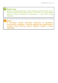 Страница 39