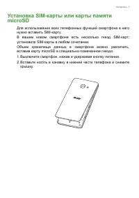 Страница 7