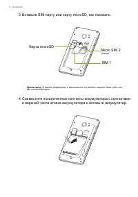 Страница 8