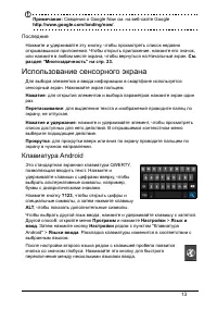 Страница 13