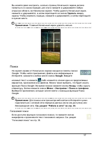 Страница 17