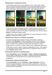 Страница 19