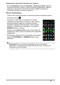Страница 20