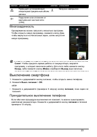 Страница 23