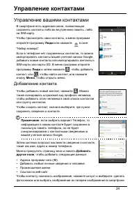 Страница 24