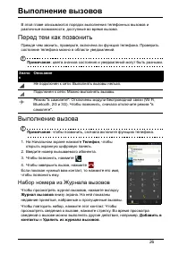 Страница 26