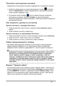 Страница 27