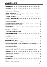 Страница 3