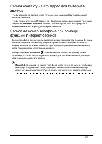 Страница 31
