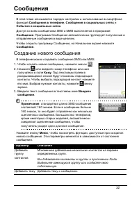 Страница 32