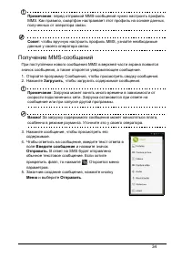 Страница 34