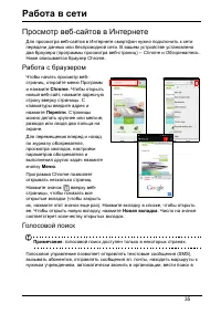 Страница 35