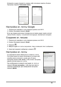 Страница 36
