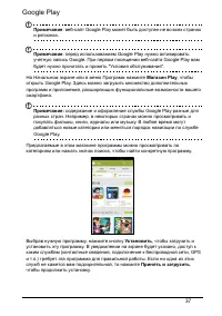 Страница 37