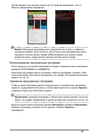 Страница 38