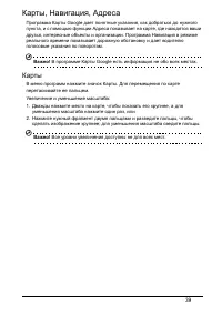 Страница 39