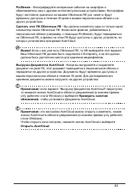 Страница 43