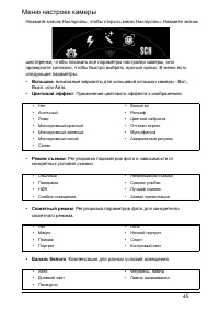Страница 45