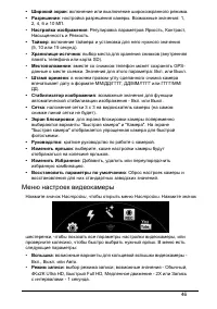 Страница 46
