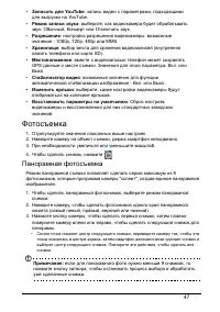 Страница 47